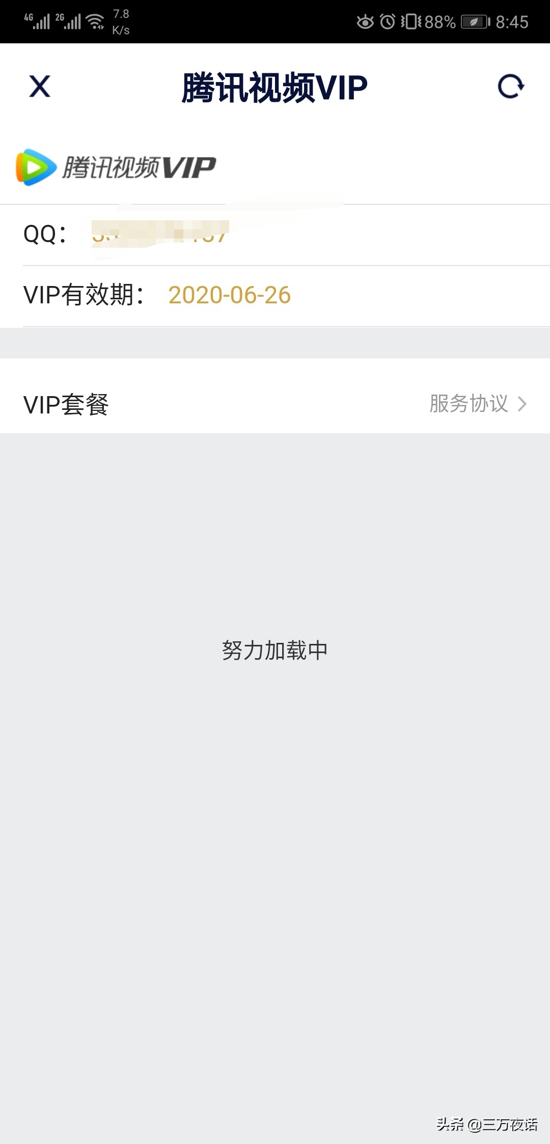 免vip追剧的软件,最佳精选数据资料_手机版24.02.60