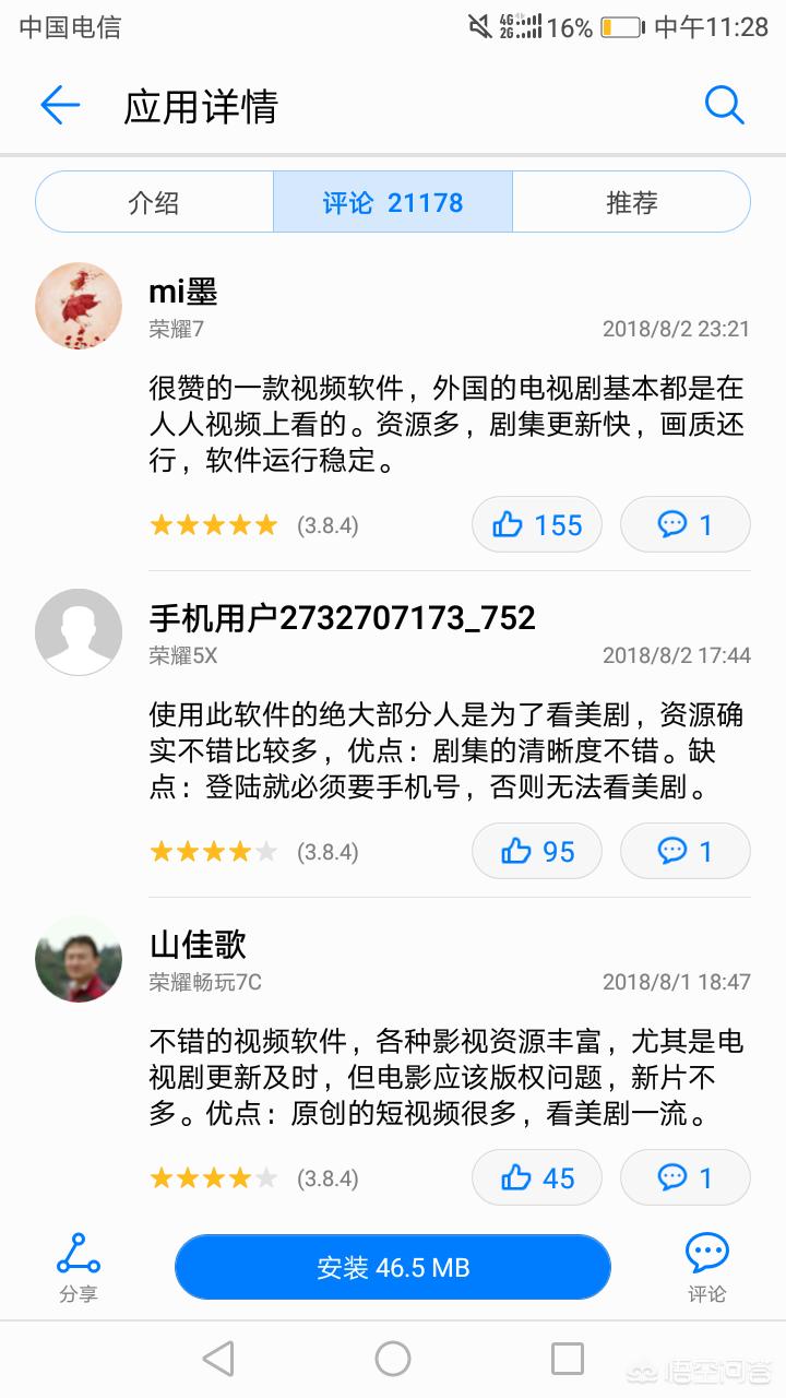 不需要vip的追剧app,最佳精选数据资料_手机版24.02.60