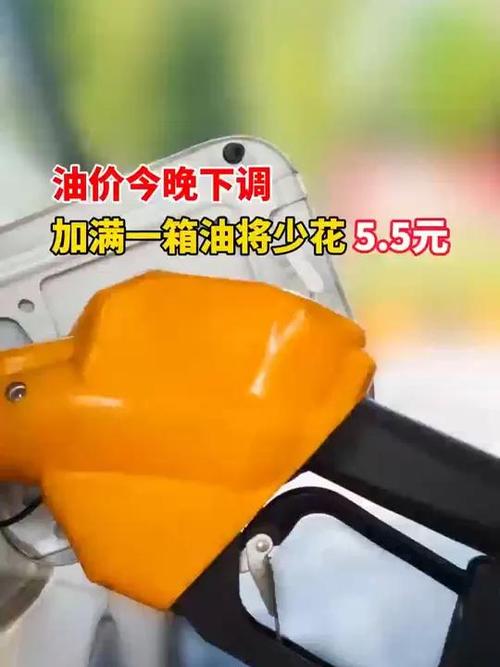 加满1箱油将少花9元,加满一箱油少花9元