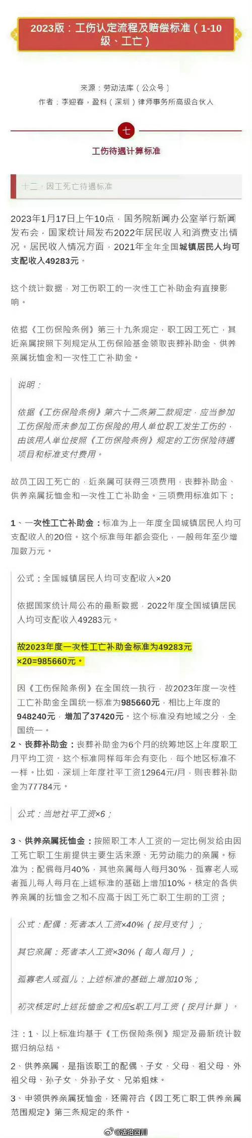 国家赔偿金标准更新,国家赔偿金标准更新了吗