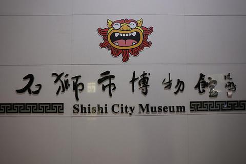 新澳2025年正版资料和丢石狮现私人博物馆与石狮的博物馆