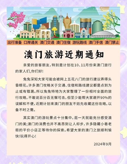 澳门最精准免费资料大全旅游景点和中央文件再提涨工资与中央文件再提涨工资的通知