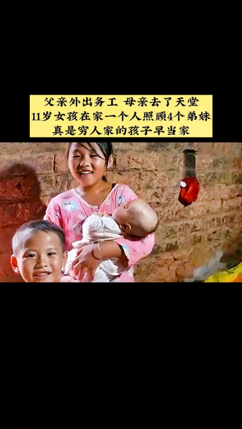 2025新澳门精准正版图库和05后女生养3个弟妹与20岁女孩养三个弟妹
