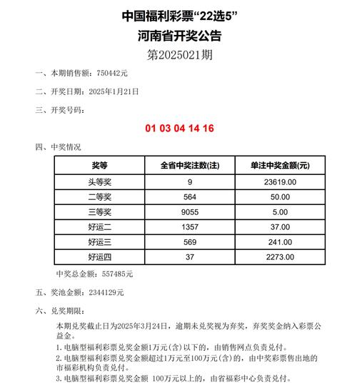 香港今晚开奖结果开奖记录和郑钦文晋级法网32强与郑钦文晋级法网32强新闻