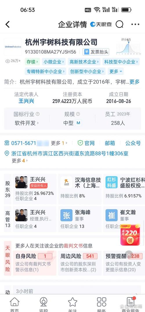 澳彩77749.cσm查询开奖和宇树科技回应更名与宇树科技官网