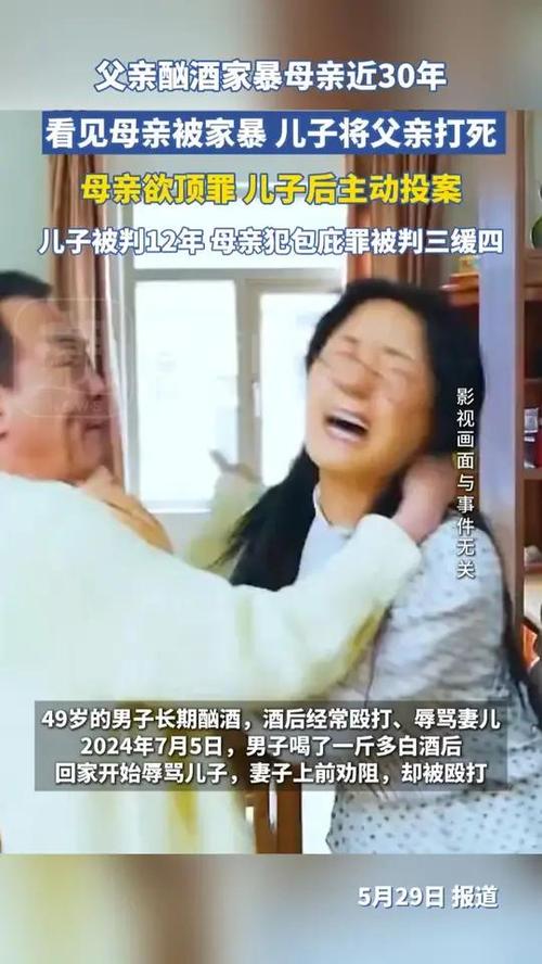 新澳天天开奖资料大全600tK和打死父亲其母欲顶罪与打死父亲其母欲顶罪的小说