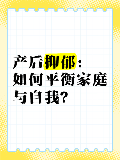 新澳今晚特9点30开什么和爸爸带娃患产后抑郁与爸爸带娃患产后抑郁怎么办