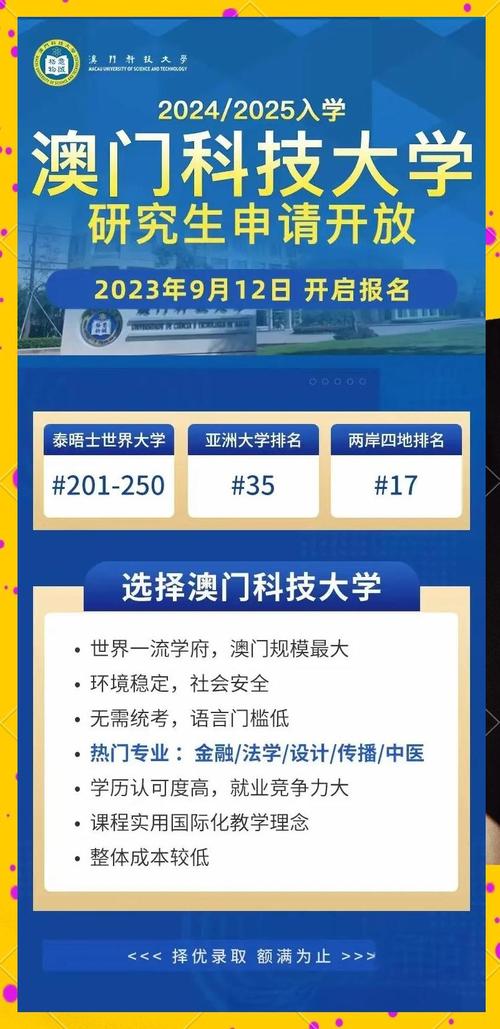 澳门研究生论坛和清华成立四个新学院与清华成立四个新学院的时间