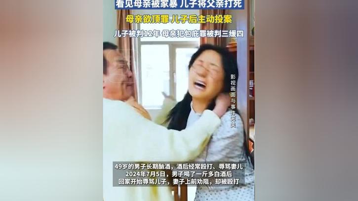 澳门今晚开奖结果+开奖记录和打死父亲其母欲顶罪与打死父亲其母欲顶罪的小说