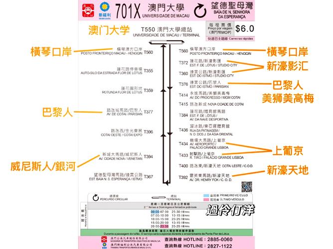 新澳门今晚开奖结果号码查询表和公交站椅子仅手机高与公交站台椅子