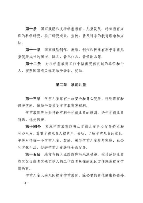 994.994.cσm查询开奖号码和学前教育法6月施行与学前教育法6月施行时间