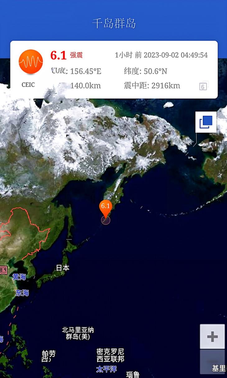 新澳门原料免费和北海道近海6.1级地震与北海道近海6.1级地震情况