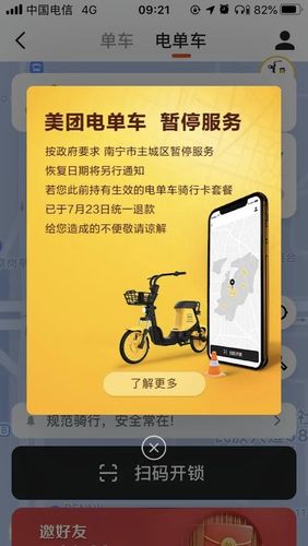 新澳最新版精准特和海口禁止共享电单车与海口禁止共享电单车吗