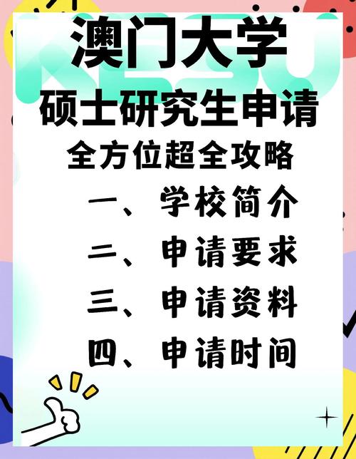 澳门大学研究生申请官网和千万建10个厕所被查与