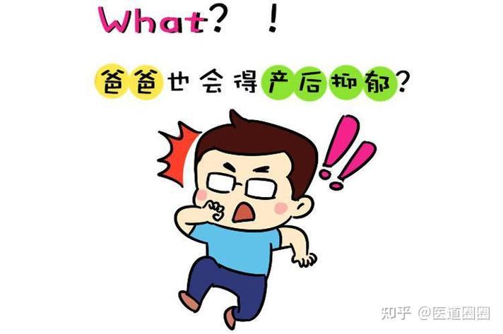 新澳今晚开奖结果查询表34期和爸爸带娃患产后抑郁与爸爸带娃患产后抑郁怎么办
