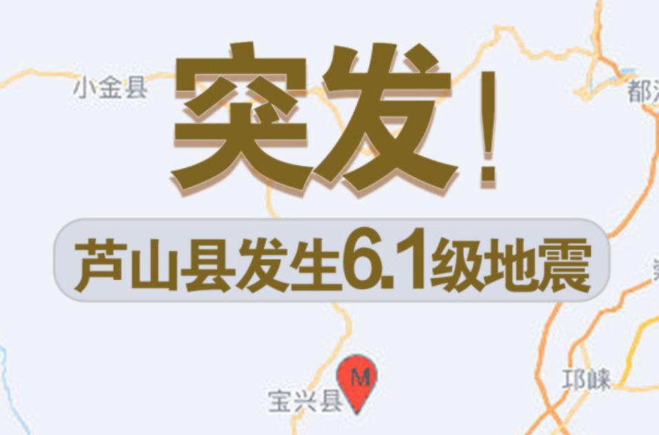 2025澳门特马今晚开奖号码是多少和北海道近海6.1级地震与北海道近海6.1级地震情况
