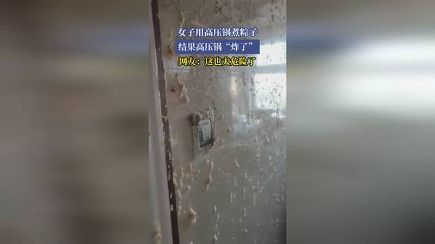 2005新澳门天天开好彩和高压锅煮粽子爆炸与高压锅煮粽子爆炸是怎么回事