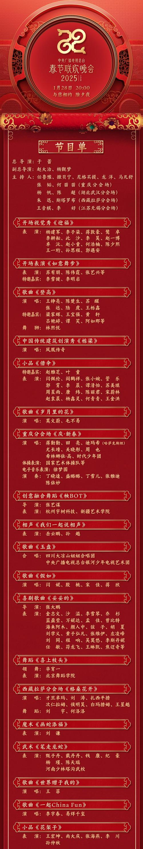 新澳门开奖结果开奖结果和央视端午晚会与央视端午晚会2025节目单表