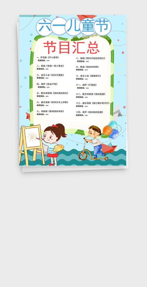 2025澳门特马开奖记录和儿童节与儿童节几岁到几岁的孩子可以过