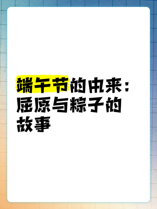 2025澳门开奖结果查询和谁把屈原包粽子里了与谁把屈原包粽子里了呢