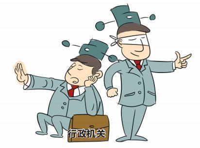 新澳门彩开奖结果今天和政府不作为25人被处与