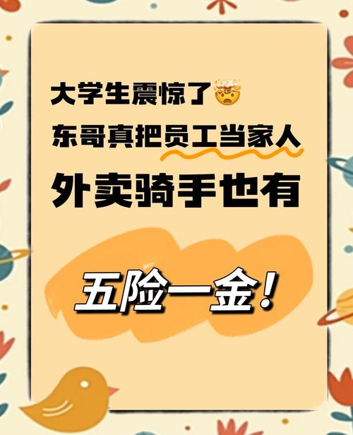 2025新澳门王中王正版和京东外卖招15万骑手与京东外卖招15万骑手是真的吗