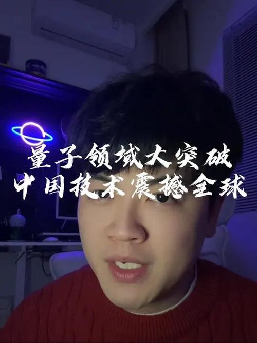 新澳门2025天天开好彩和中国量子领域新突破与中国量子领域新突破是什么