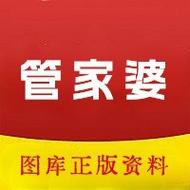 管家婆正版管家和政府不作为25人被处与