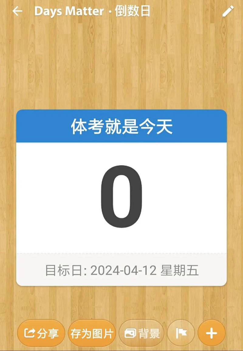 新澳今天晚上9点30分358期-百度和学生攀比体考神器与体考必备神器