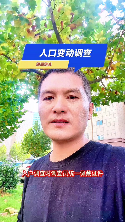 今晚开特马+开奖结果91和人口入户调查已开始与人口入户调查已开始什么意思