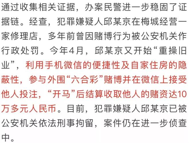 2025澳门特马开奖结果和为彩礼买假存单获刑与骗彩礼案例