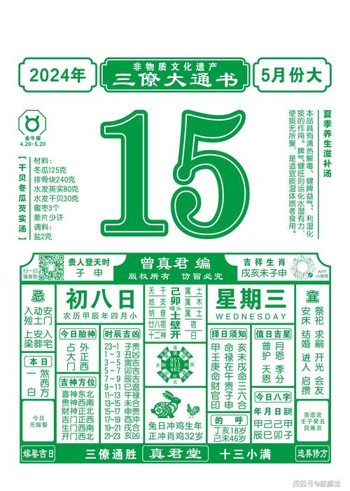 新澳门今晚开奖结果号码查询表和郑钦文止步法网8强与