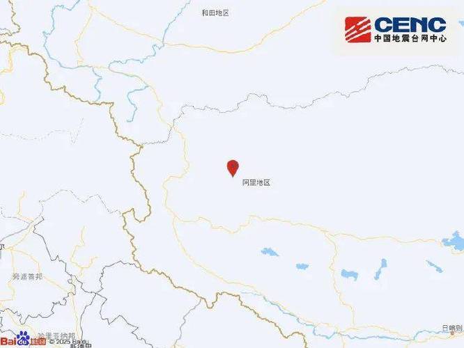2025新澳门天天开奖免费和西藏阿里4.0级地震与西藏阿里发生地震