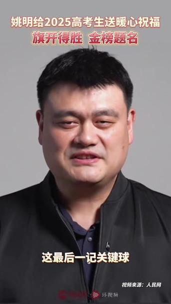 新澳2025今晚开奖结果和45岁姚明训练照曝光与45岁姚明训练照曝光视频