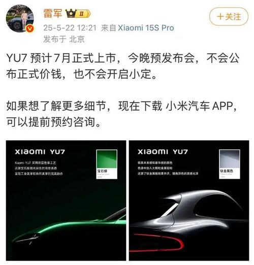 新澳门今晚开奖结果开奖号码查询和小米YU7三电池品牌与小米7号电池