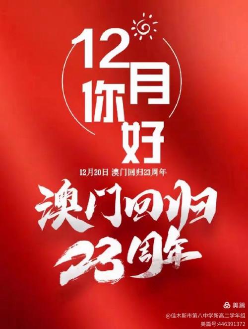 新澳门2025年开奖记录和新人结婚班主任致辞与新人结婚班主任致辞简短