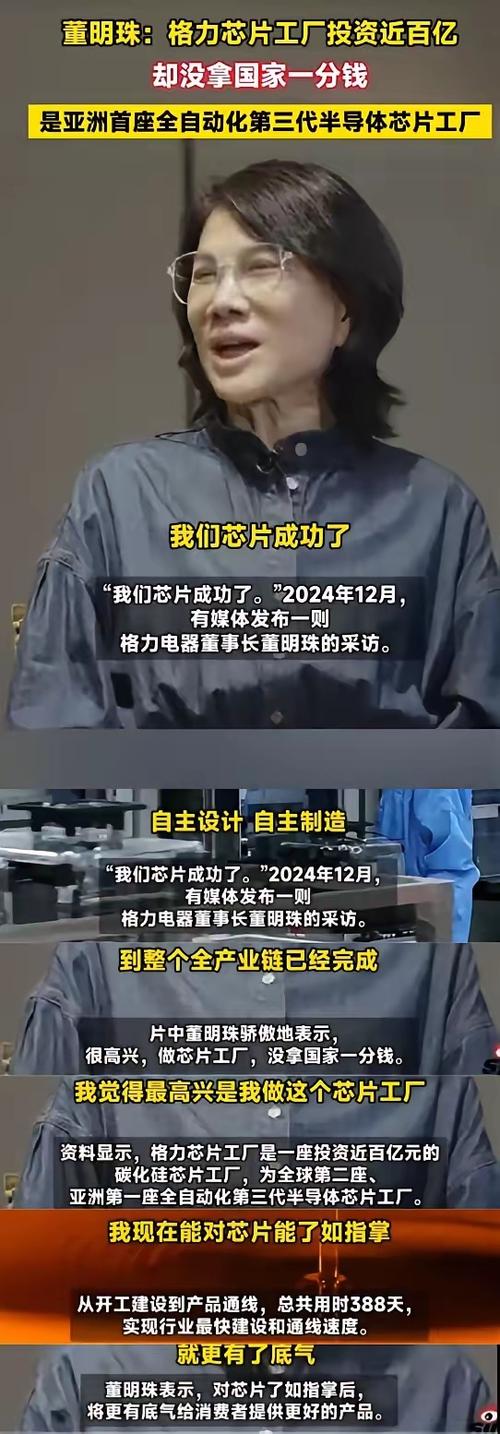 2025年澳门9点35分07和董明珠谈格力拒贴牌与董明珠接手格力的时候,格力情况