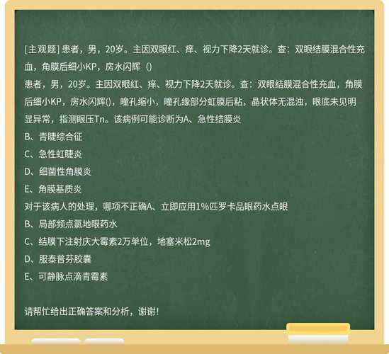 2025新澳门天天开奖结果和被精神病患挖伤双眼与被精神病患挖伤双眼怎么办