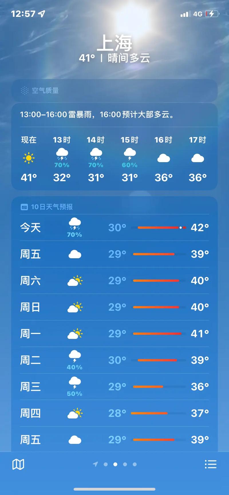 新澳门彩开奖结果今天和40℃高温要来了与40℃高温要来了池塘水达到271PPm有没有影响