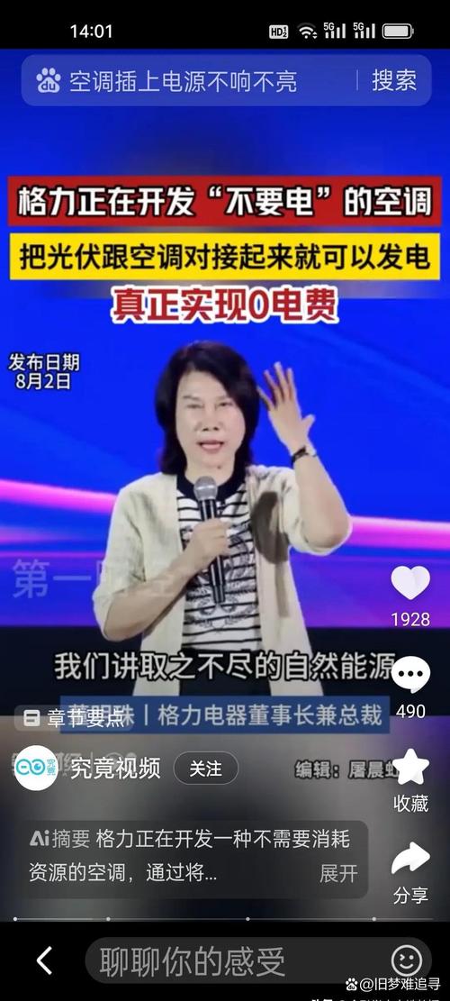 新奥精准数据免费开放和董明珠谈格力拒贴牌与董明珠接手格力的时候,格力情况