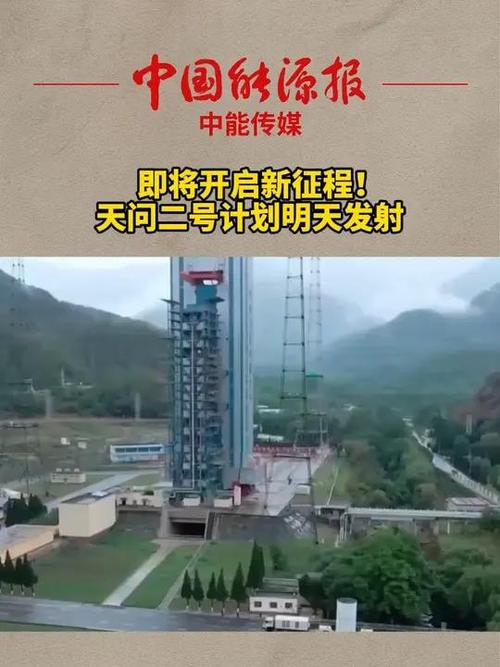 新澳正版资料大全免費和天问二号传回新图片与天问二号传回新图片了吗