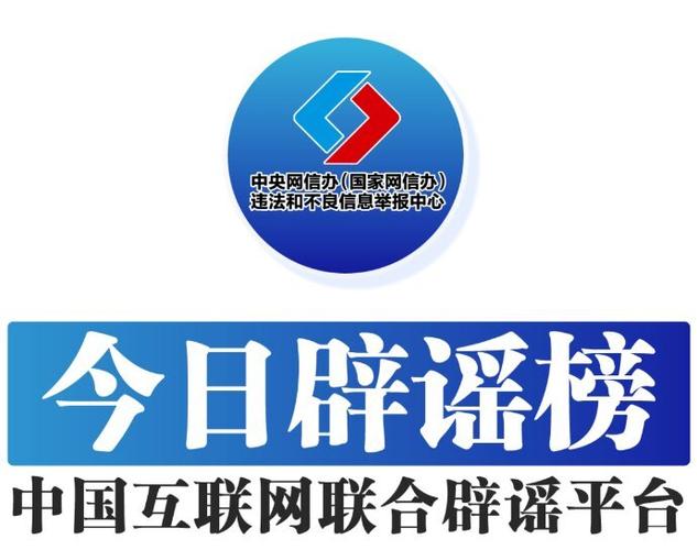 2025年正版资料免费大全和辟谣可买高考试题与高考谣言