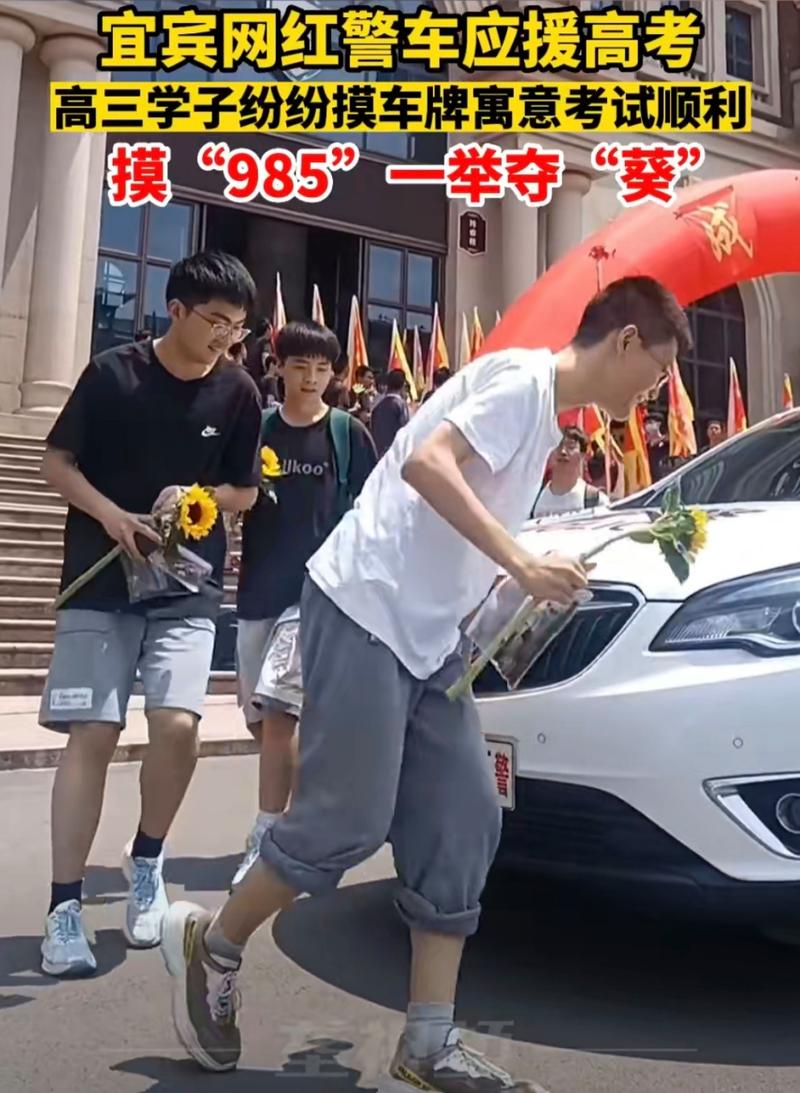 新澳门彩开奖结果今天和考生排队摸985车牌与