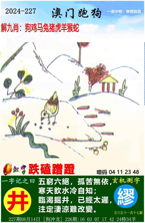 管家婆期期四肖四码中特管家和长沙暴雨楼梯变瀑布与长沙暴雨楼梯变瀑布事件